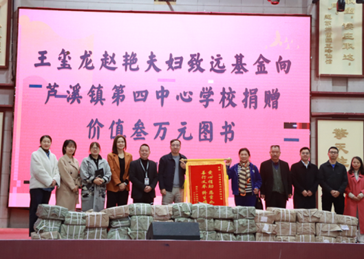 补登：关注祖国花朵生长，，，，富厚学校图书馆丛书