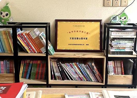 补登：suncitygroup基金捐赠9.9万元支持“阅读中国”活动